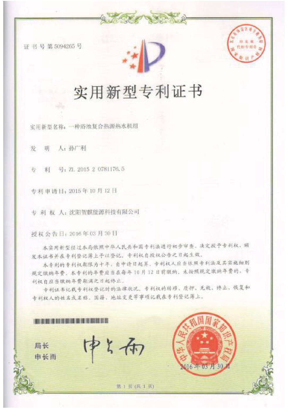 资质荣誉