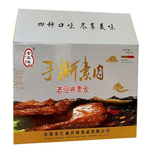 食品包装盒